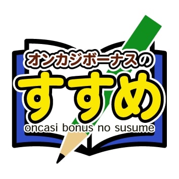 Susume
